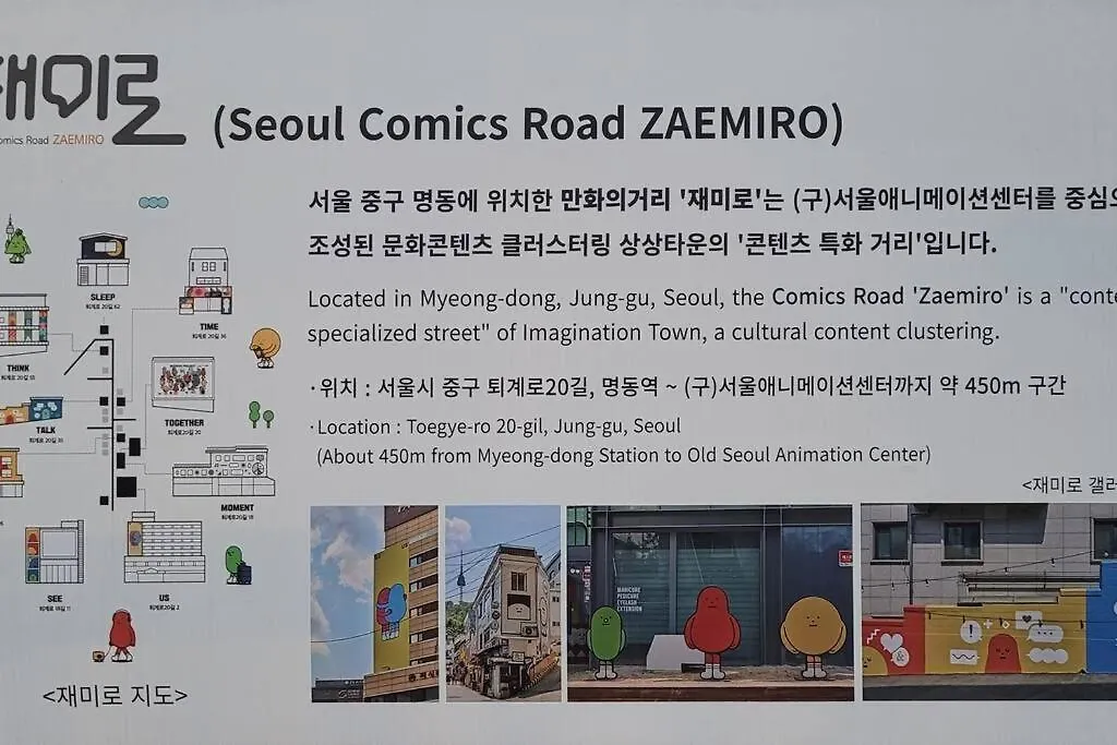 Palmtree Villa Myeongdong 201 Seoul 0*,